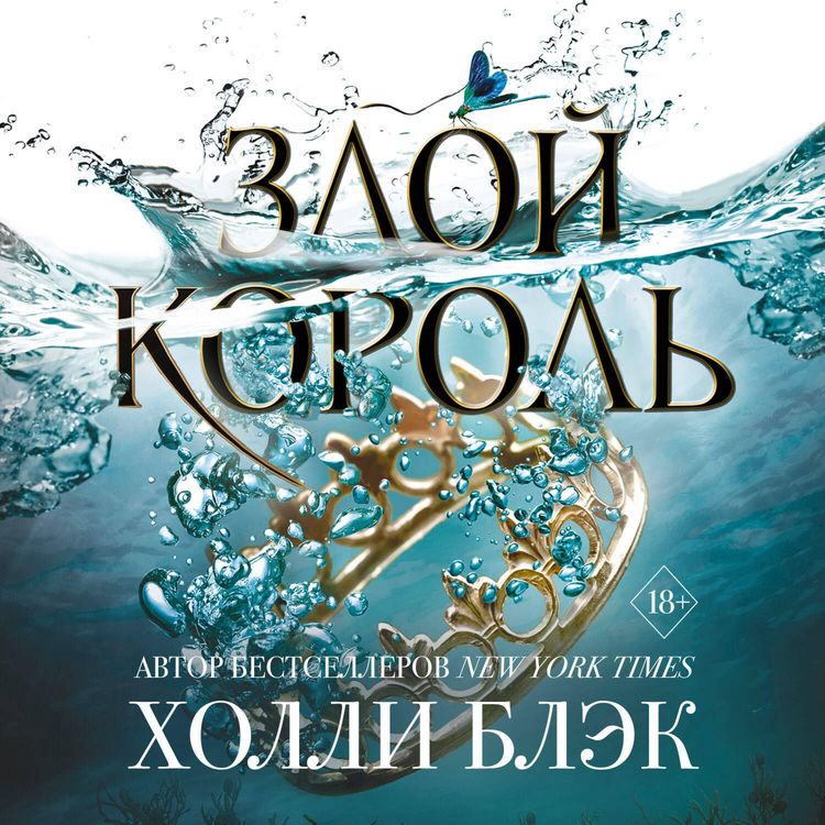 Produktbild: Zloy korol