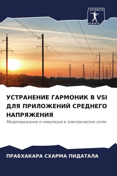 Produktbild: Ustranenie Garmonik V Vsi Dlya Prilozhenij Srednego Napryazheniya
