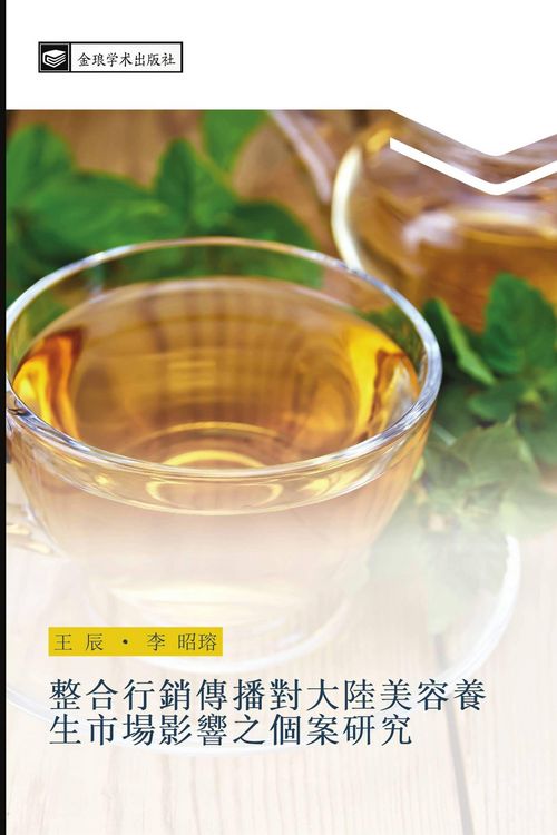 Produktbild: zheng he xing xiao chuan bo dui da lu mei rong yang sheng shi chang ying xiang zhi ge an yan jiu