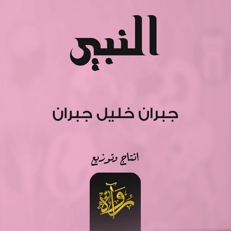Produktbild: The Prophet