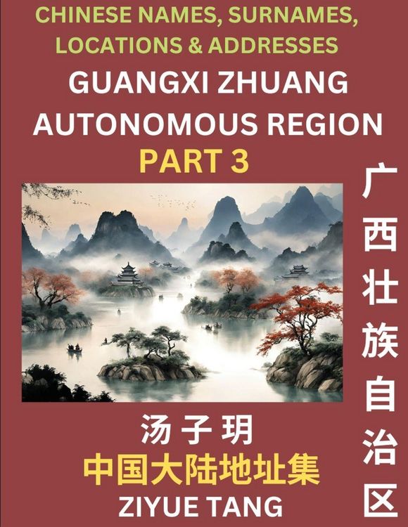 Produktbild: Guangxi Autonomous Region (Part 3)- Mandarin Chinese Names, Surnames, Locations & Addresses, Learn Simple Chinese Characters, Words, Sentences with Simplified Characters, English and Pinyin