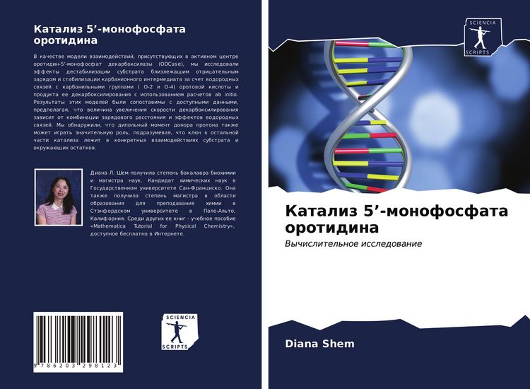 Produktbild: Kataliz 5'-monofosfata orotidina