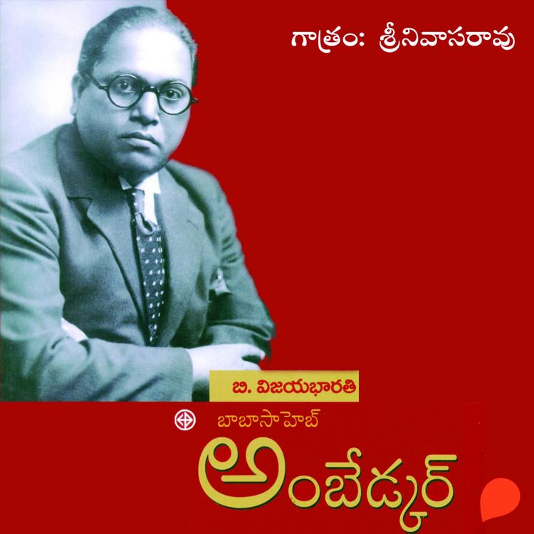 Produktbild: Babasaheb Ambedkar- బాబా సాహెబ్ అంబేడ్కర్