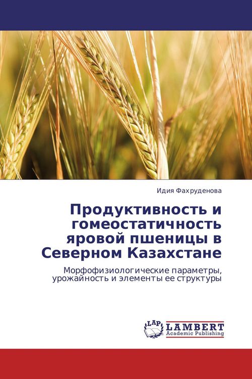 Produktbild: Produktiwnost' i gomeostatichnost' qrowoj pshenicy w Sewernom Kazahstane