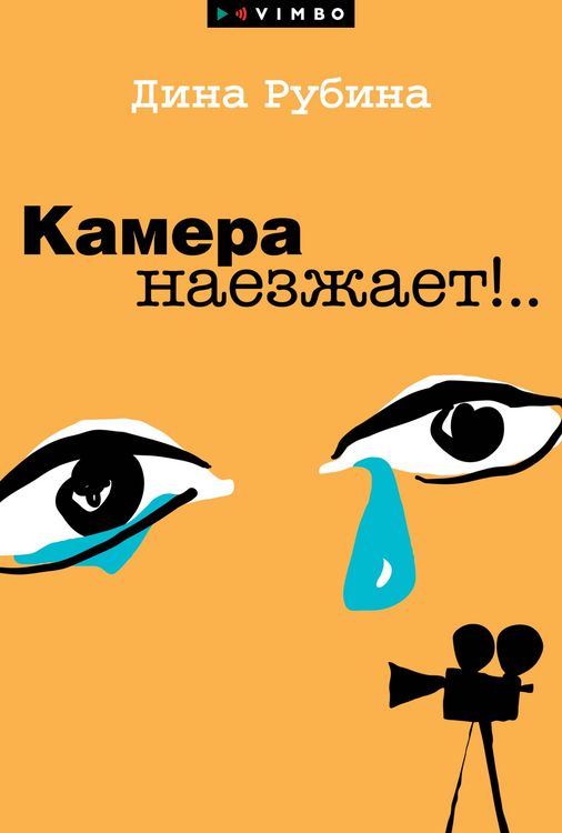Produktbild: Kamera naezzhaet!...