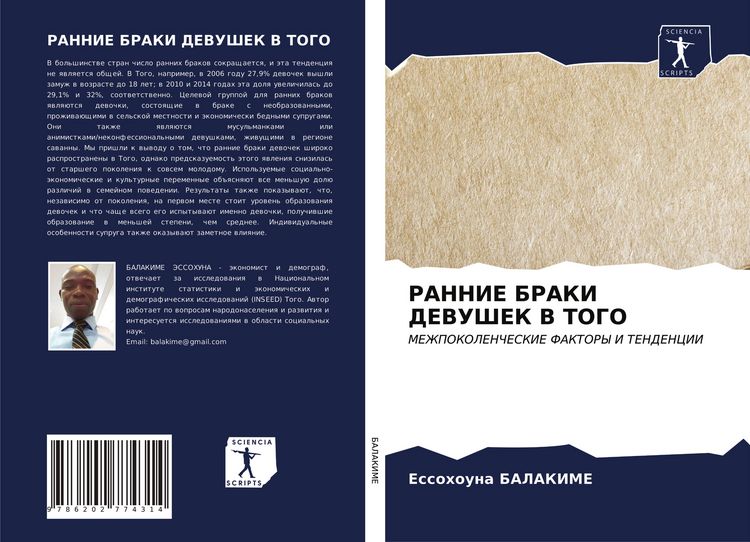 Produktbild: Rannie Braki Devushek V Togo
