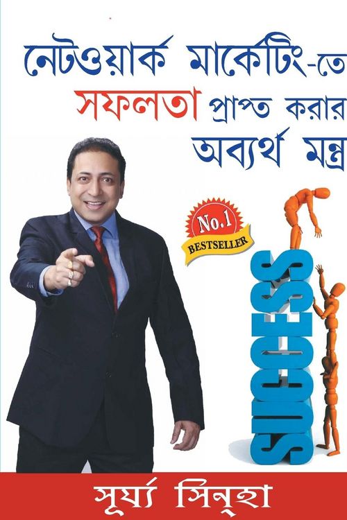 Produktbild: Network Marketing Mein Safalta Pane Ke Achook Mantra in Bangla (?????????? ?????? ??? ?????? ???? ????? ??????)