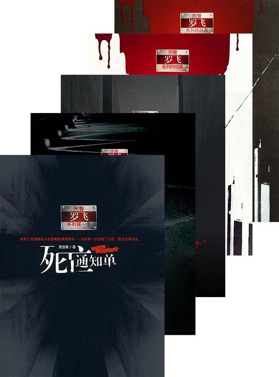 Produktbild: Death notice Vol 1-5