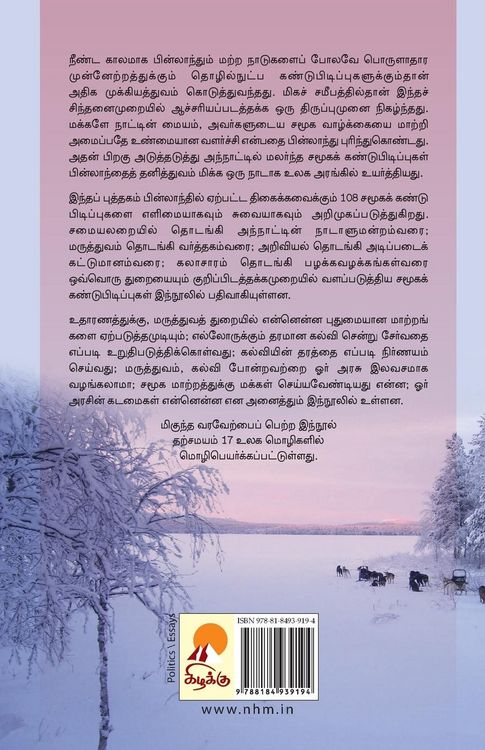 Produktbild: Finlandu Kaattum Vazhi / பின்லாந்து காட்டும் வழி