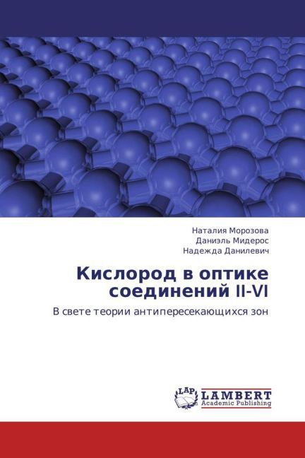 Produktbild: Morozova, N: Kislorod v optike soedineniy II-VI