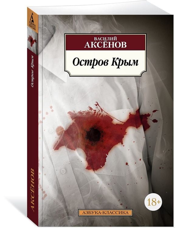 Produktbild: Ostrov Krym