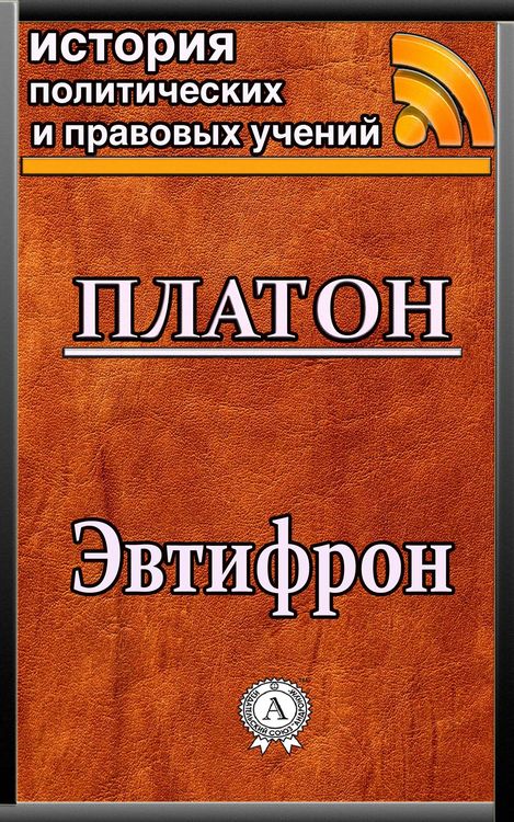 Produktbild: Euthyphro