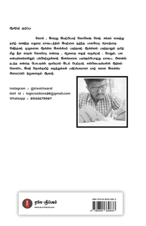 Produktbild: Padaippin Pizhai