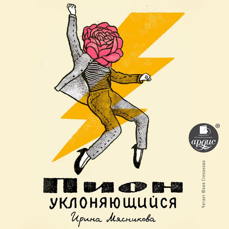 Produktbild: Pion uklonyayushchisya