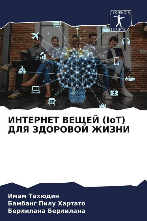 Produktbild: Internet Veshhej (iot) Dlya Zdorovoj Zhizni