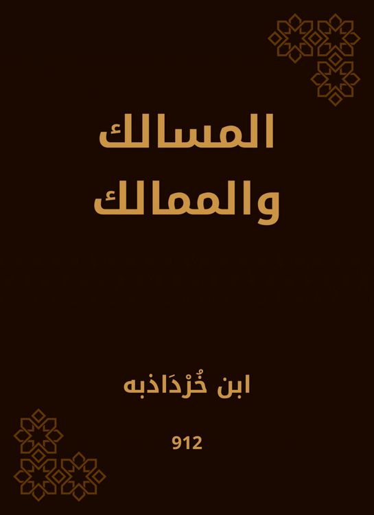 Produktbild: Paths and kingdoms