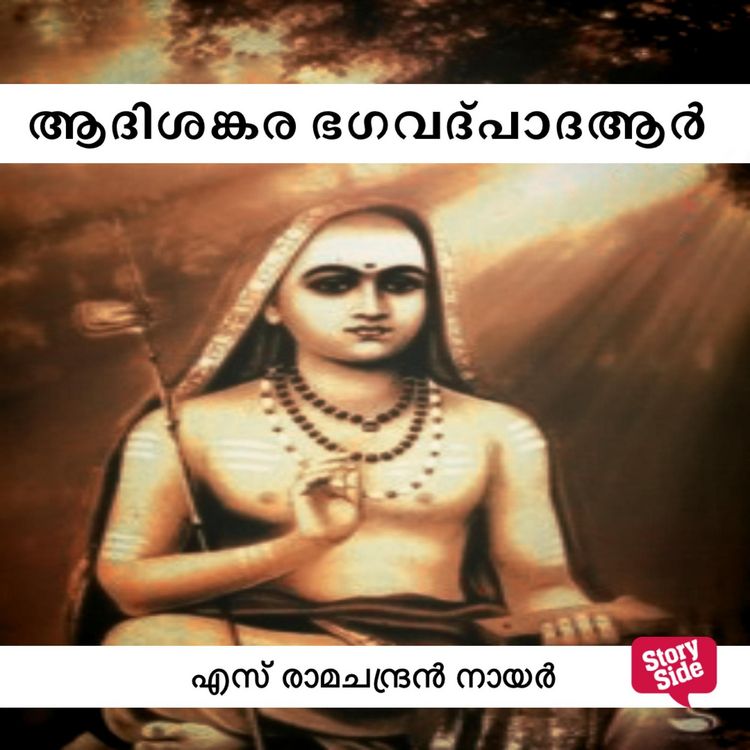 Produktbild: Adisankara Bhagavadpadar