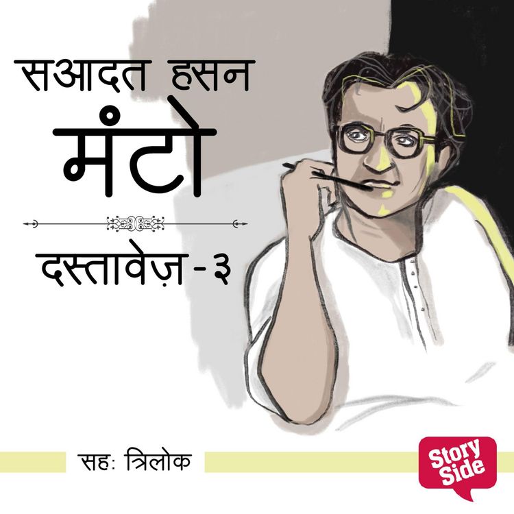 Produktbild: Dastavez Manto 3