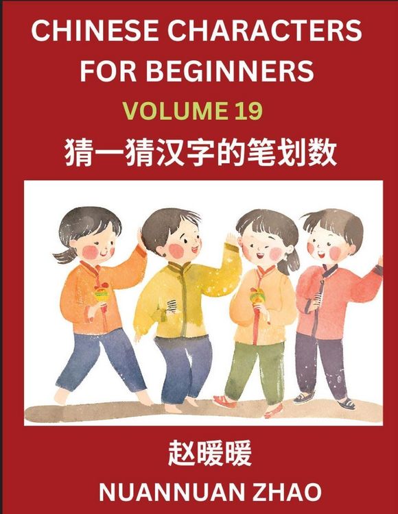 Produktbild: Chinese Characters for Beginners (Part 19)- Simple Chinese Puzzles for Beginners, Test Series to Fast Learn Analyzing Chinese Characters, Simplified C