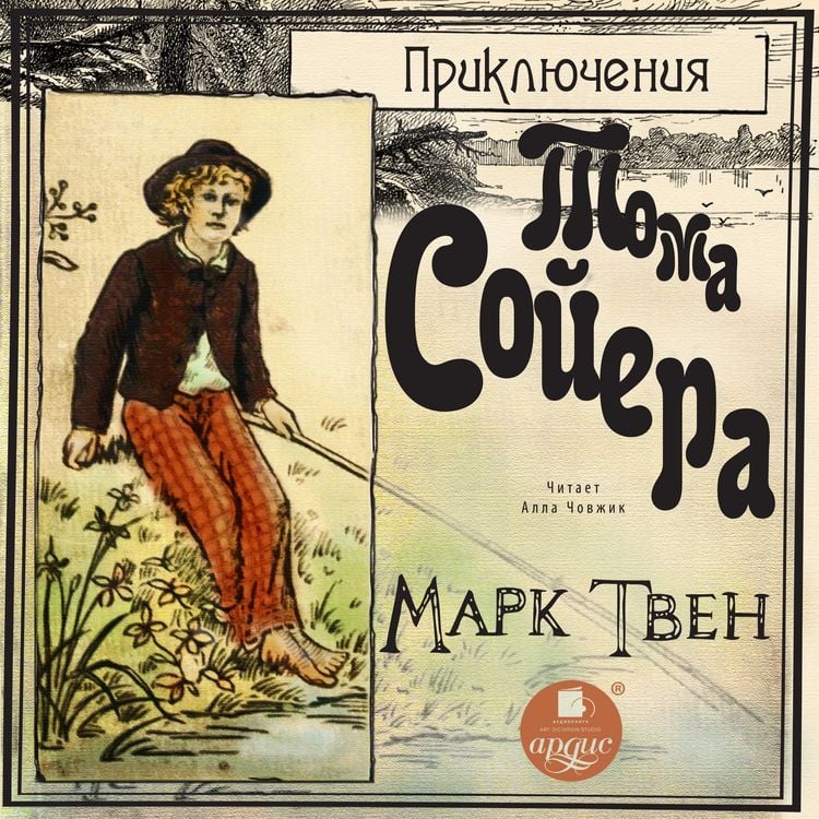 Produktbild: Priklyucheniya Toma Sojera