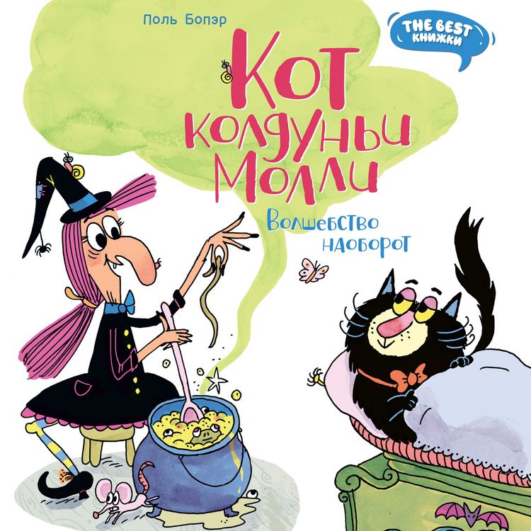 Produktbild: Le Chat de la Sorciѐre Millerats