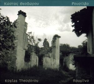 Produktbild: Theodorou, K: Rousilvo