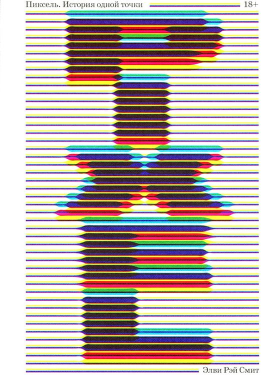 Produktbild: Pixel