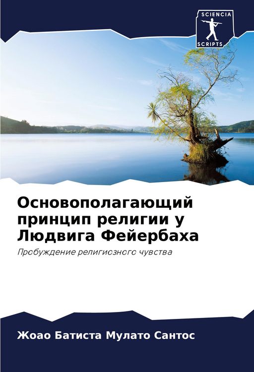 Produktbild: Osnowopolaga&uuml;schij princip religii u L&uuml;dwiga Fejerbaha
