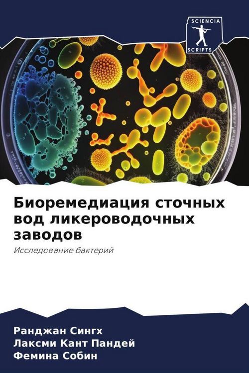 Produktbild: Bioremediaciq stochnyh wod likerowodochnyh zawodow