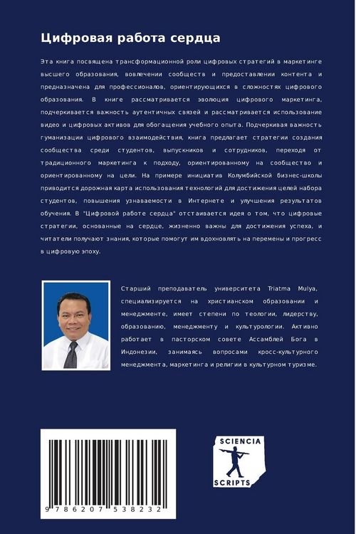 Produktbild: Cifrowaq rabota serdca