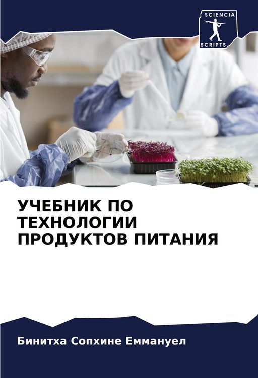 Produktbild: Uchebnik Po Tehnologii Produktov Pitaniya
