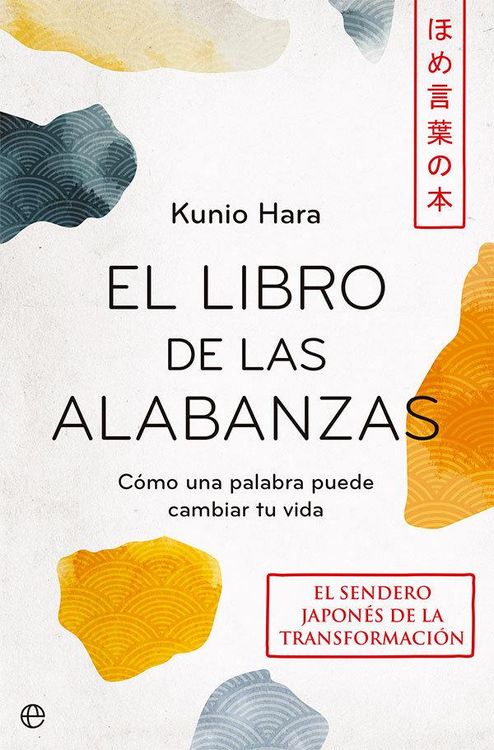 Produktbild: El libro de las alabanzas