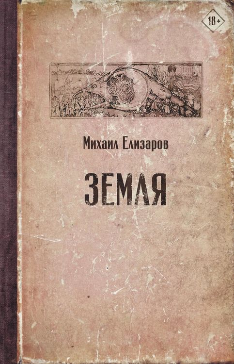 Produktbild: Zemlya