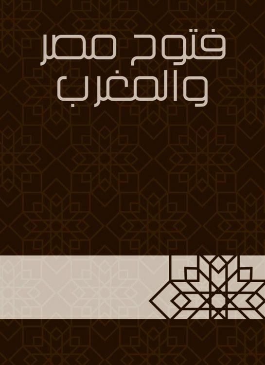 Produktbild: Fattouh Egypt and Morocco