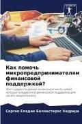 Produktbild: Kak pomoch' mikropredprinimatelqm finansowoj podderzhkoj?