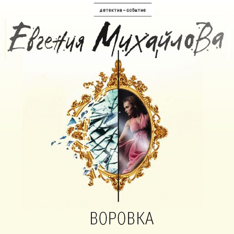 Produktbild: Vorovka