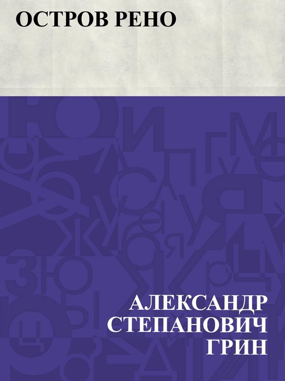 Produktbild: Ostrov Reno