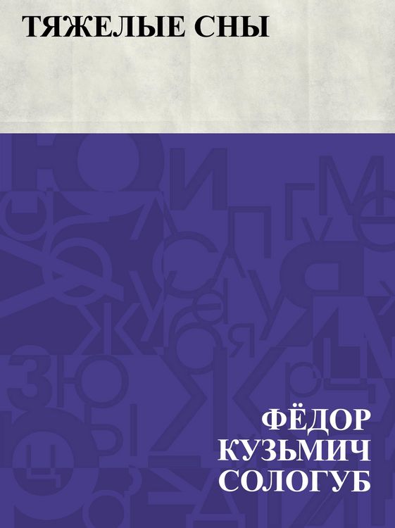 Produktbild: Tjazhelye sny