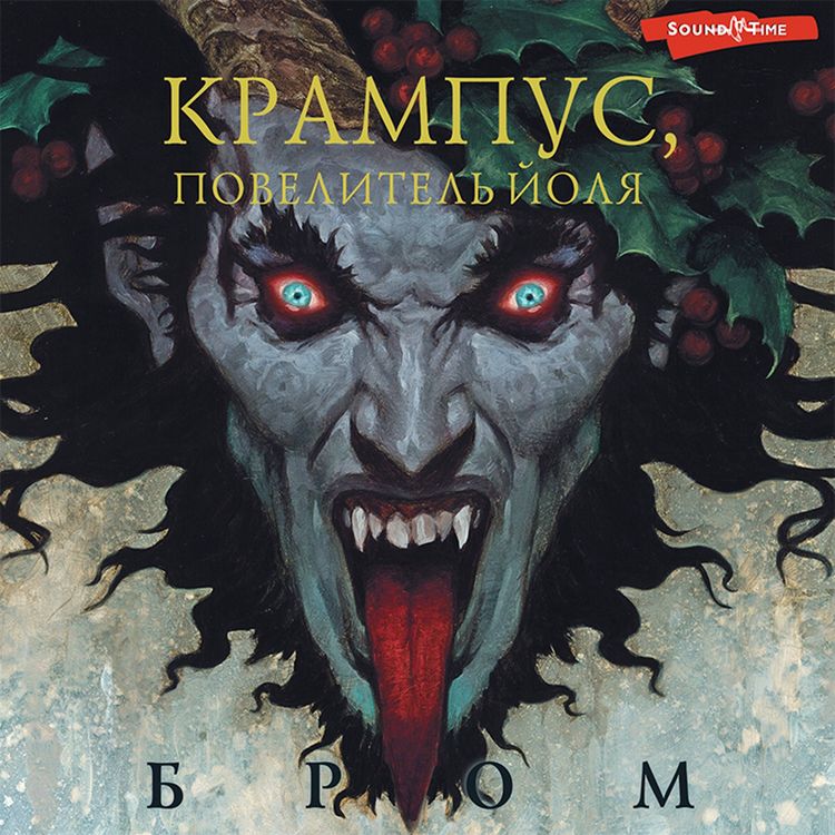 Produktbild: Krampus, Povelitel Yolya