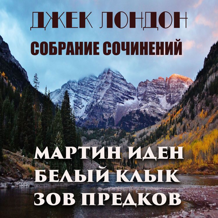 Produktbild: Jack London. Collected works