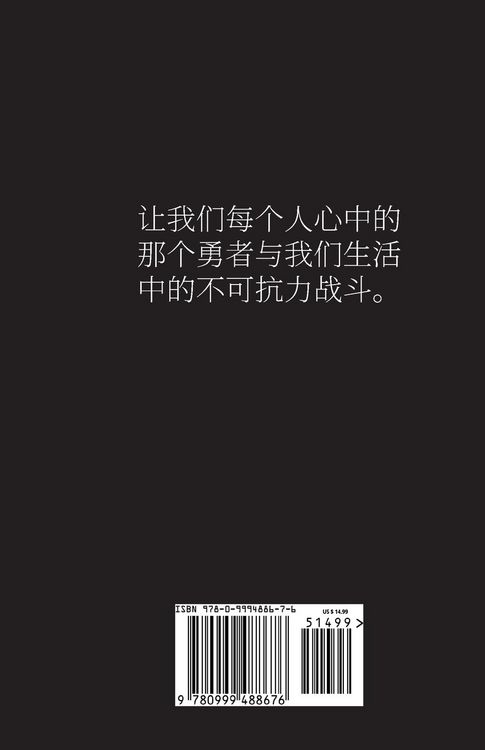 Produktbild: Trail of the Warrior (Chinese)