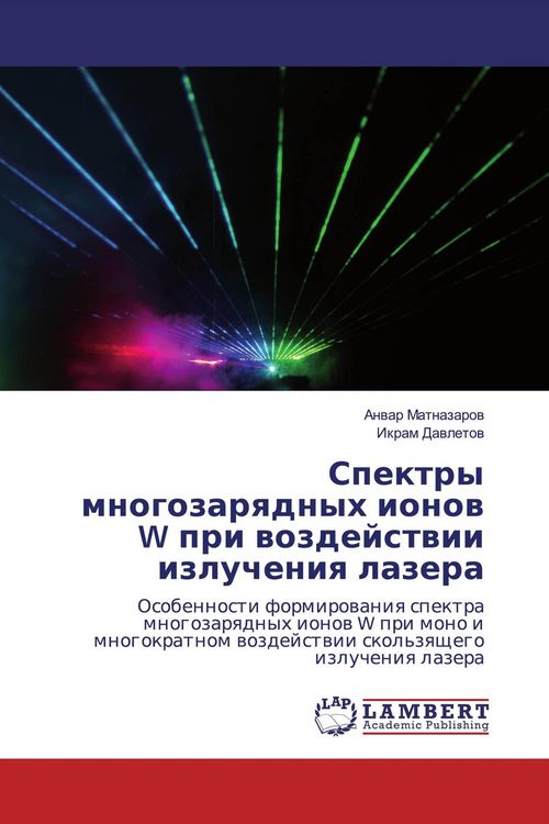 Produktbild: Spektry mnogozarqdnyh ionow W pri wozdejstwii izlucheniq lazera