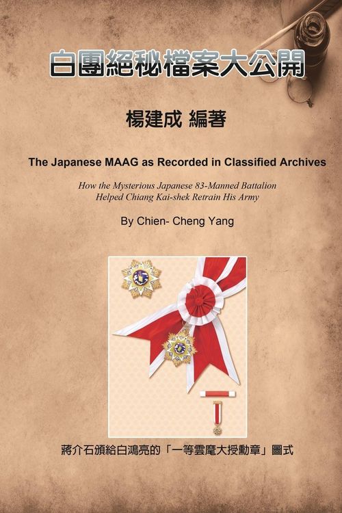 Produktbild: The Japanese MAAG as Recorded in Classified Archives