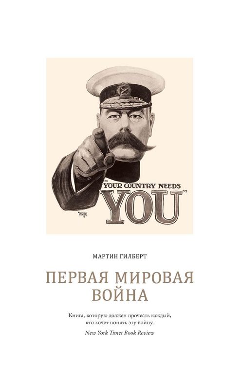 Produktbild: The First World War. A complete history