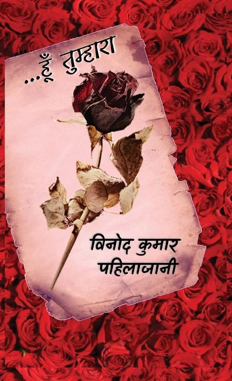 Produktbild: ...हूँ तुम्हारा