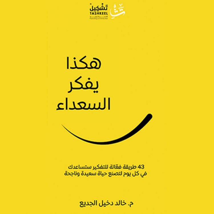 Produktbild: This is how happy people think