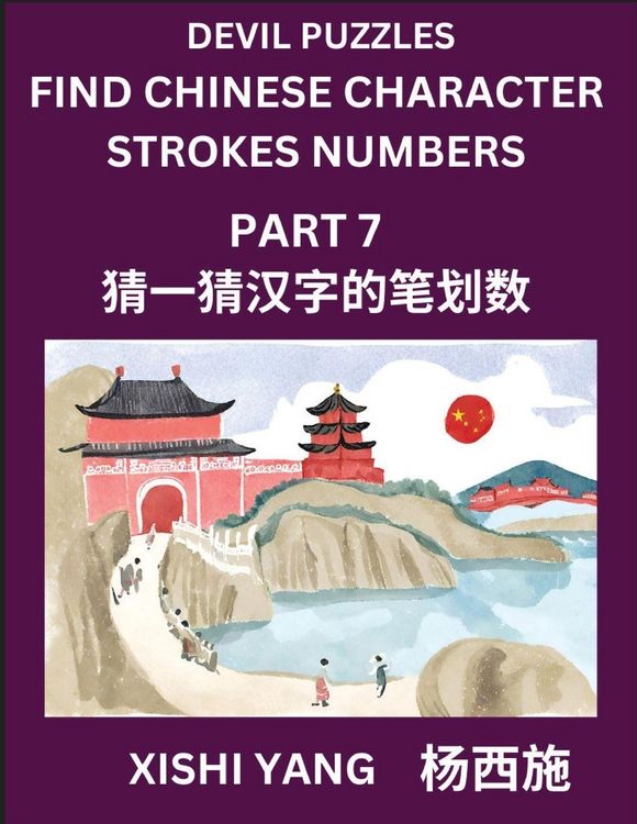 Produktbild: Devil Puzzles to Count Chinese Character Strokes Numbers (Part 7)- Simple Chinese Puzzles for Beginners, Test Series to Fast Learn Counting Strokes of Chinese Characters, Simplified Characters and Pinyin, Easy Lessons, Answers