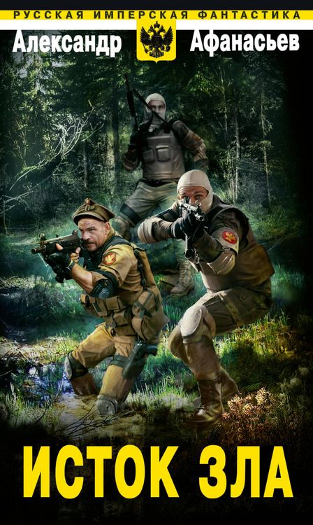 Produktbild: Istok zla
