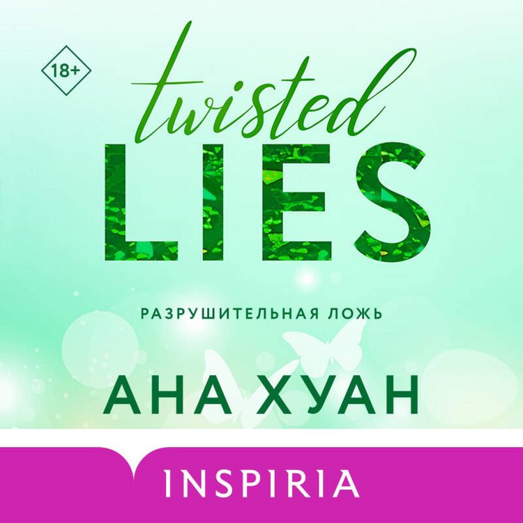 Produktbild: Razrushitelnaya lozh