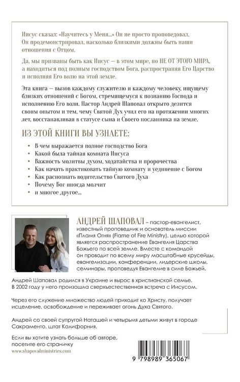 Produktbild: Not of This World (Russian edition)